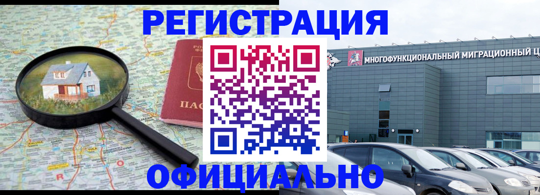 прописка от собственника в Светлогорске