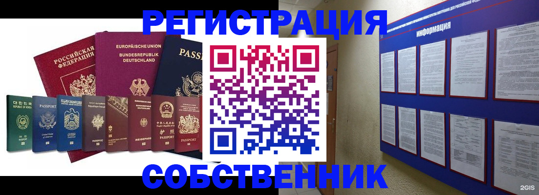 прописка для кредита в Светлогорске